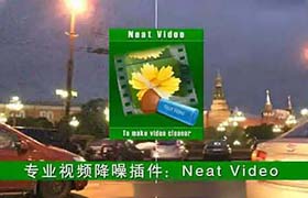 达芬奇插件-专业视频画面降噪插件 Neat Video Pro 5.4.7 for DaVinci Resolve Win CE 一键安装