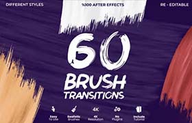 AE模板-60种笔刷涂抹遮罩蒙版转场过渡动画 Brush Transitions