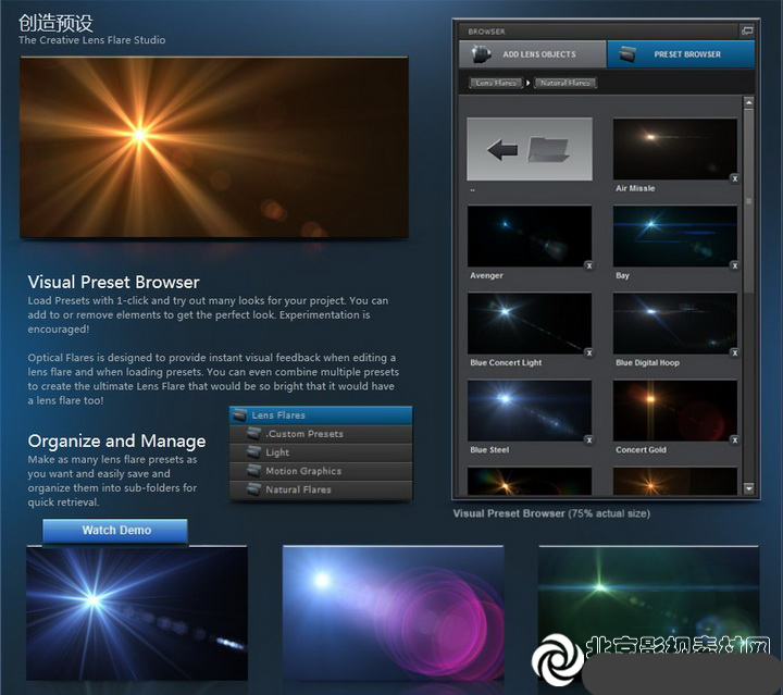 AE插件-镜头光晕光效中文插件一键安装版 CC-2021 VIDEO COPILOT Optical Flares 1.3.5 Win系统汉化版插图15