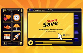 AE脚本-通过实时预览保存合成图层和属性 Save Objects 1.1.2 包含使用教程