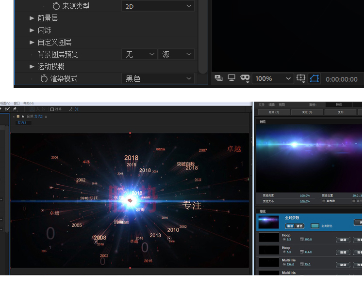 AE插件-镜头光晕光效中文插件一键安装版 CC-2021 VIDEO COPILOT Optical Flares 1.3.5 Win系统汉化版插图