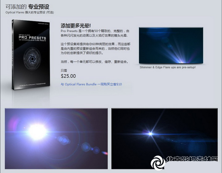 AE插件-镜头光晕光效中文插件一键安装版 CC-2021 VIDEO COPILOT Optical Flares 1.3.5 Win系统汉化版插图12