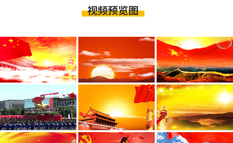 演讲爱国主题朗诵比赛五星红旗河山红歌晚会舞蹈LED背景视频素材插图8