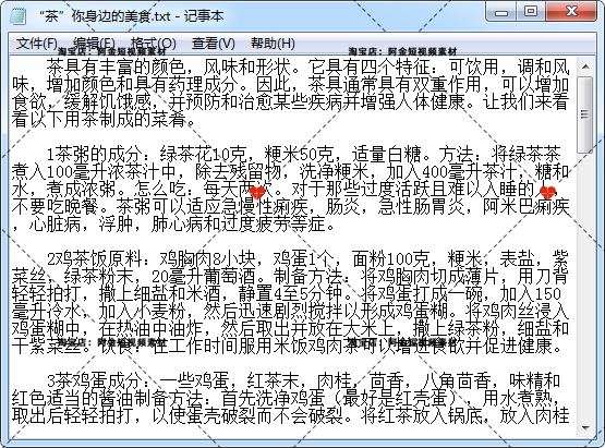 茶叶知识科普茶饮抖音短视频素材文案语录大全口播话术脚本直播插图8