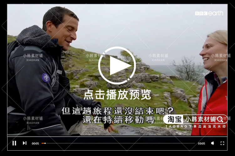 荒野求生纪录片贝爷绝世冒险1080P自媒体电影解说抖音短视频素材插图7