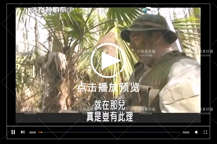乔埃兰伯特荒野求生纪录片荒野大追捕中视频自媒体解说视频素材插图7