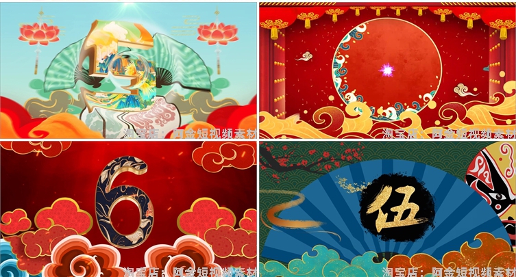 倒计时国风国潮启动仪式会议抖音绿幕动态直播间led背景视频素材插图8