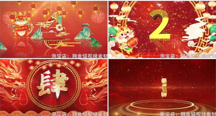 倒计时龙年国潮国风启动仪式会议抖音动态直播间led背景视频素材插图8