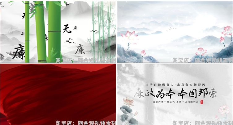 廉洁廉政清正清廉开头片头演出抖音绿幕舞台直播led背景视频素材插图8