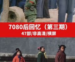 70后80后回忆怀旧视频素材