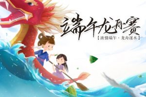 端午龙舟赛海报插画设计