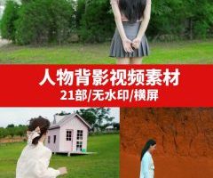 人物背影视频素材