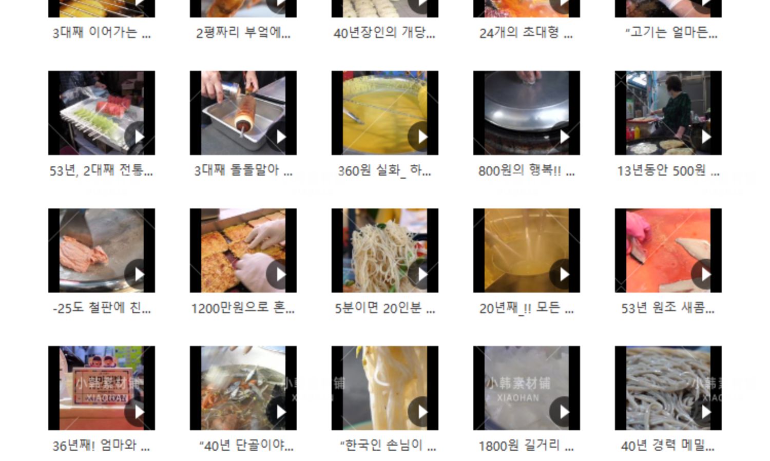 吃货美食纪录片韩国街头美食1080P自媒体电影解说抖音短视频素材插图12