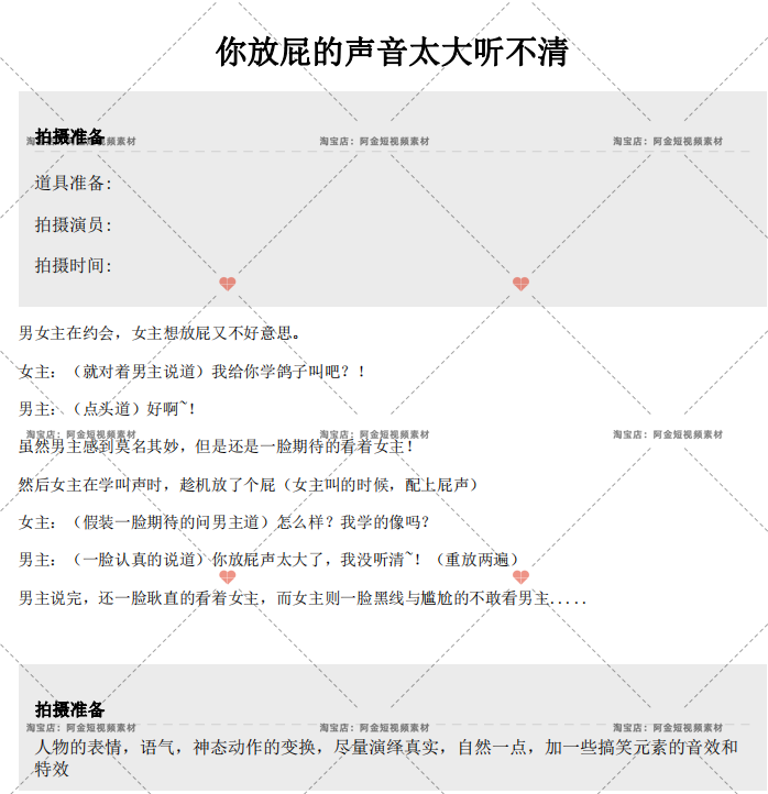 抖音剧本日常家庭短剧拍段子大全短视频快手文案素材脚本搞笑插图9