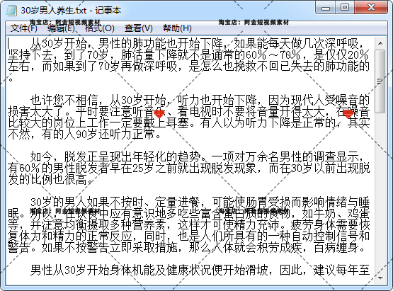 体质健康养生科普抖音短视频素材文案语录大全口播话术脚本直播插图10