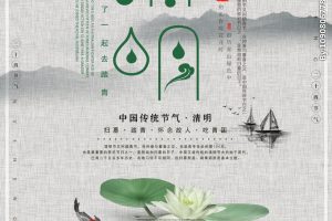清明图片素材 psd素材