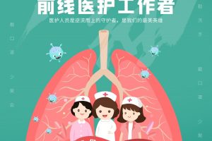 站长素材致敬前线医护工作者海报设计PSD素材