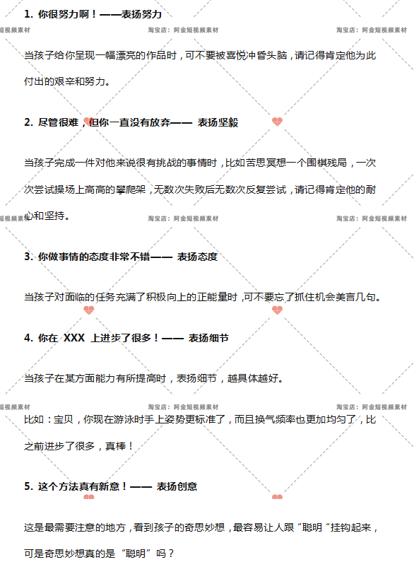赞美话术夸奖夸人鼓励学生孩子男女朋友育儿口播文案语录大全素材插图4