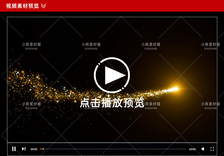 AE PR金色粒子拖尾视频特效发光闪耀线条动画mov自媒体视频素材插图3
