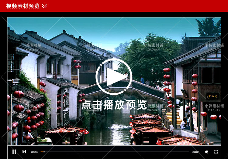 江南水乡风景横版高清抖音自媒体pr剪辑背景视频素材插图3