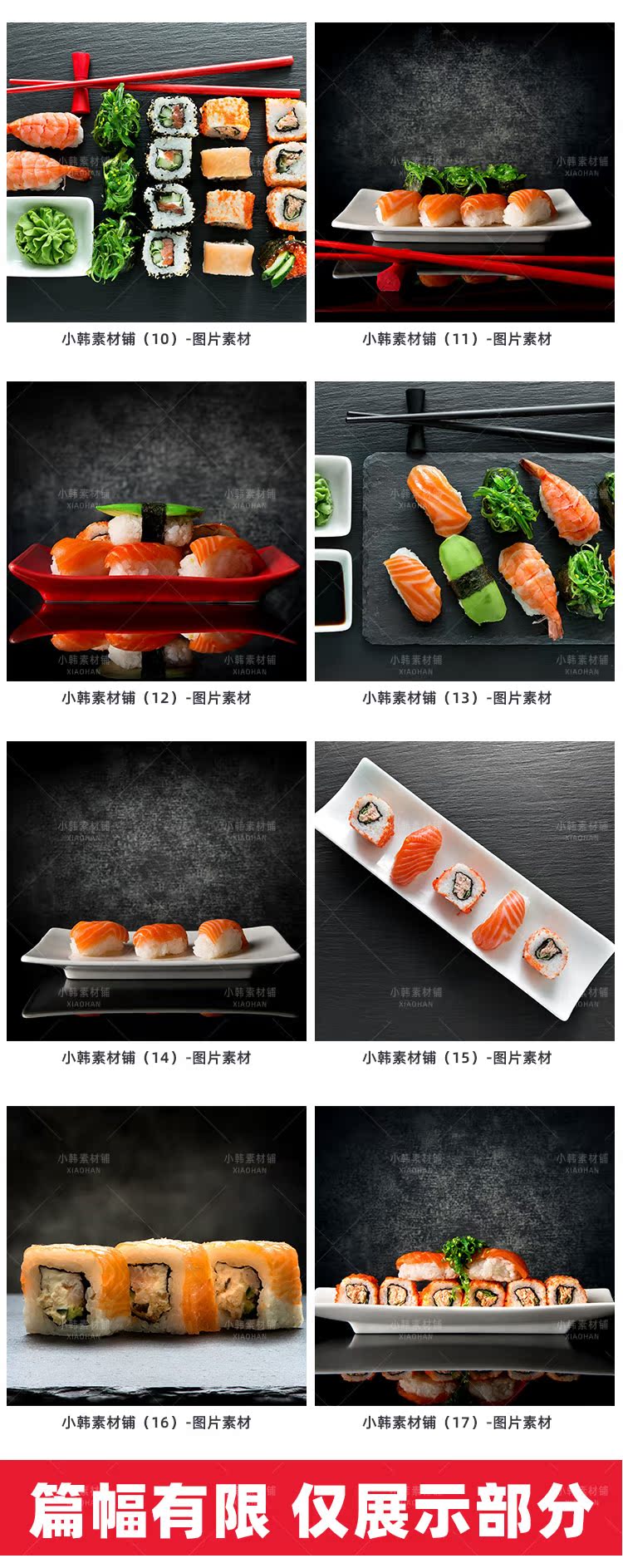 美食餐饮海报背景PSD模板日韩寿司料理促销宣传单广告设计素材插图3