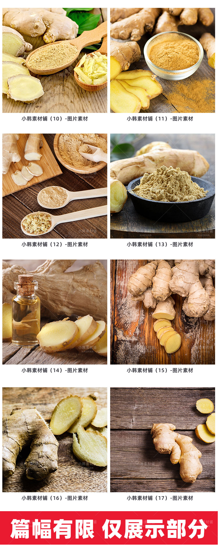 高清美食新鲜食材JPG图片生姜土姜老姜鲜姜电商广告设计美工素材插图3