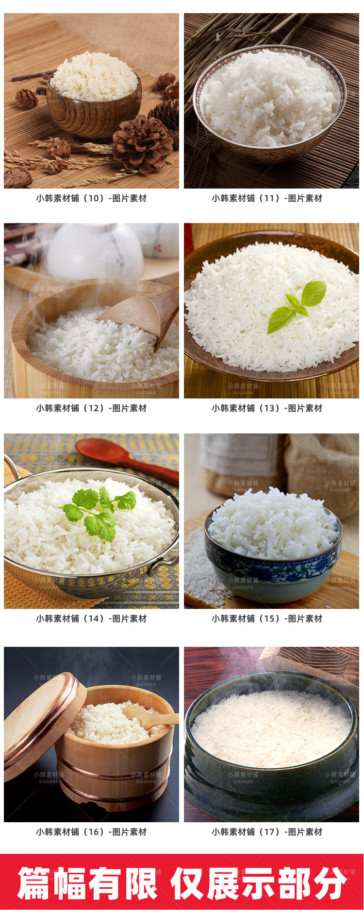 菜谱高清美食JPG图片蒸米饭大米饭设计美工电商广告设计素材插图3