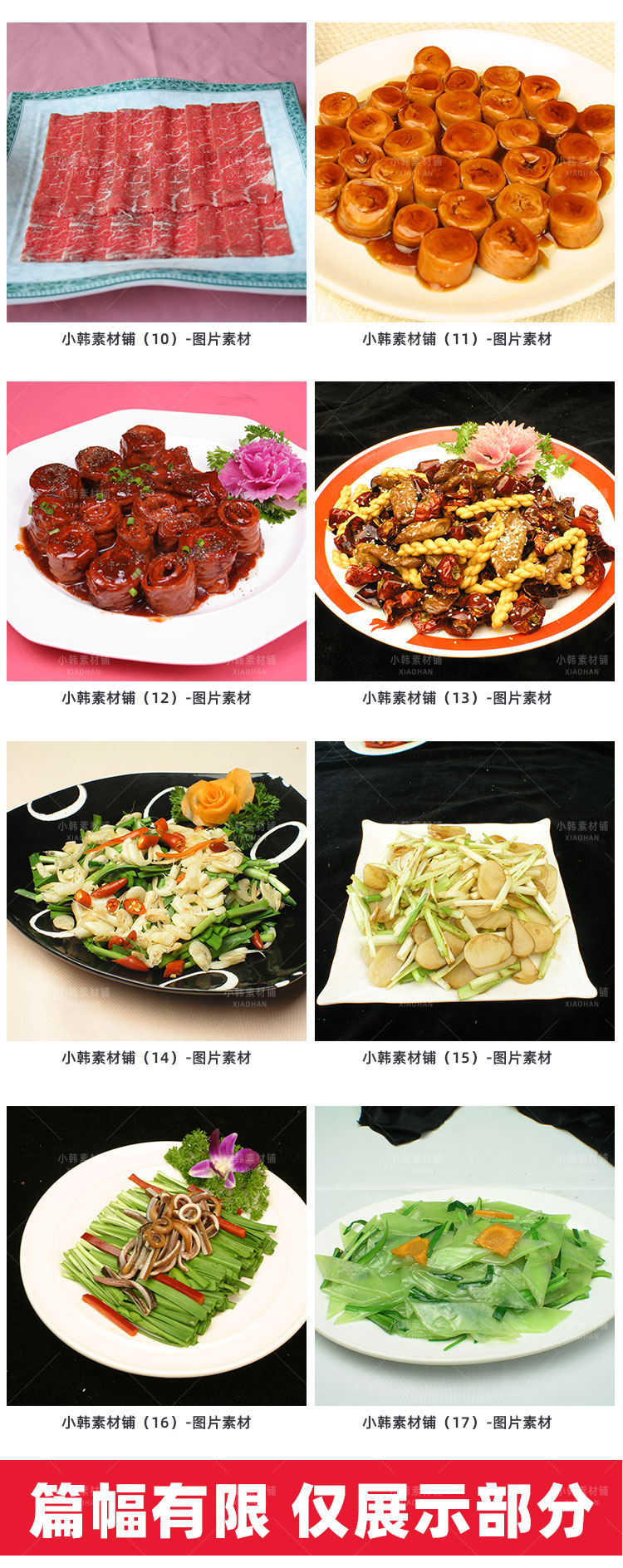 高清美食菜谱菜品JPG图片家常菜图库电商广告设计美工素材插图3