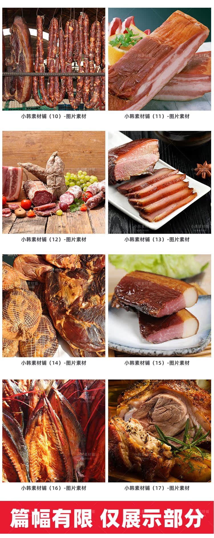高清美食菜谱腊肉腊鱼熏肉干鱼设计美工电商广告设计素材插图3