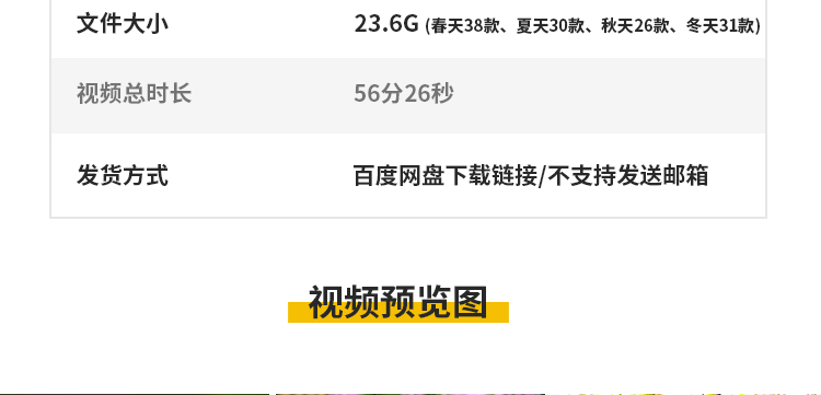 四季植物天气变幻变化季节交替春夏秋冬季抖音高清剪辑短视频素材插图4
