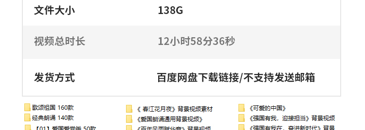 演讲爱国主题朗诵比赛五星红旗河山红歌晚会舞蹈LED背景视频素材插图4