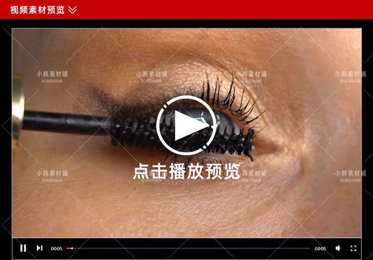 美容化妆横版高清抖音自媒体pr剪辑背景视频素材插图3