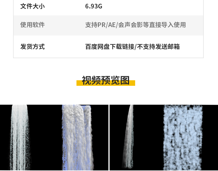 瀑布水流下落喷泉水花小溪河流山水MOV透明通道后期合成视频素材插图4