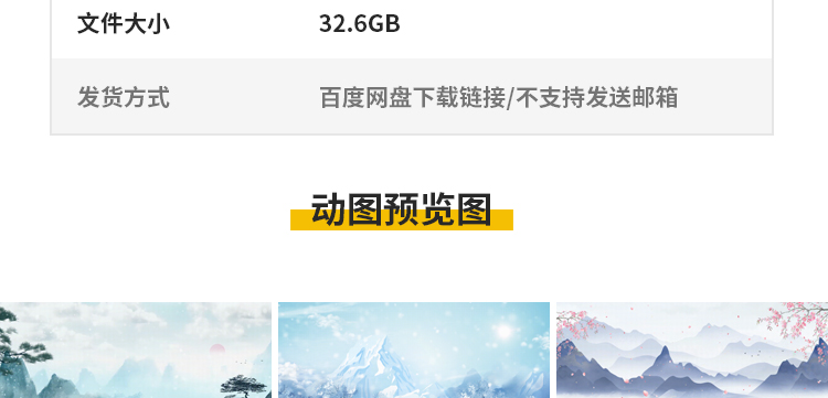 中国古风山水墨画古韵风景淡雅清新古典舞台psd海报背景图片素材插图4