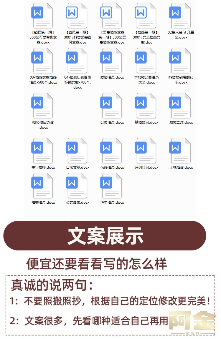 抖音文案语录大全素材心理鸡汤人生智慧感悟励志短视频书单号搞笑插图3