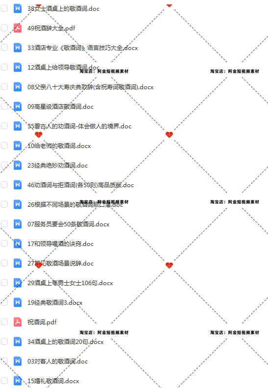 酒桌上的话术酒局顺口溜祝酒词抖音短视频素材文案语录大全口播插图4