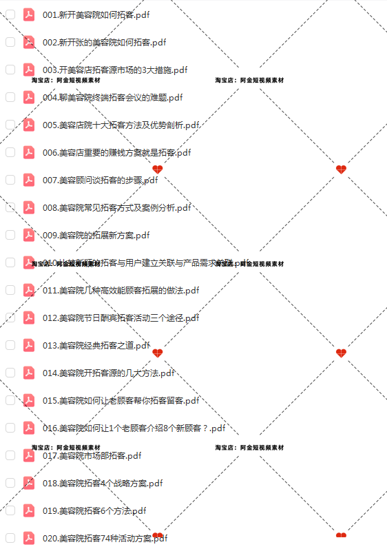 美容院销售话术技巧方案抖音短视频素材文案语录大全口播脚本直播插图4