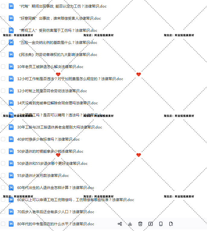企业公司员工劳动劳务关系合同工作纠纷法律常识知识科普素材文案插图4