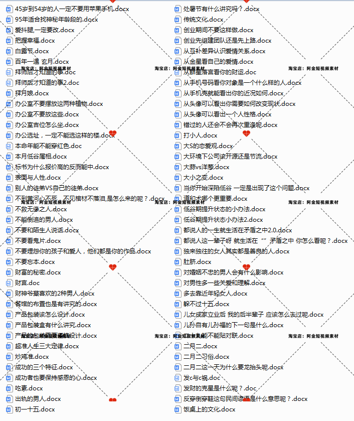 玄学国学故事传统文化抖音短视频素材文案语录大全口播话术直播插图4