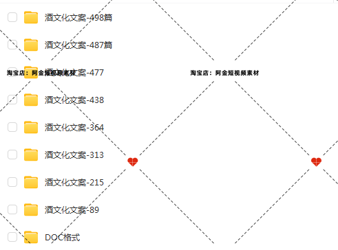 白酒文化科普知识抖音短视频素材文案语录大全口播话术脚本直播插图3