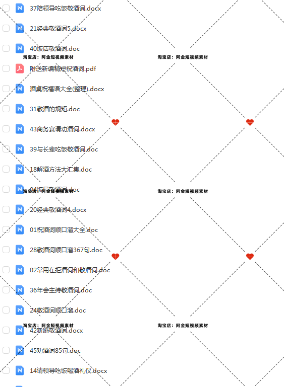酒桌上的话术酒局顺口溜祝酒词抖音短视频素材文案语录大全口播插图3