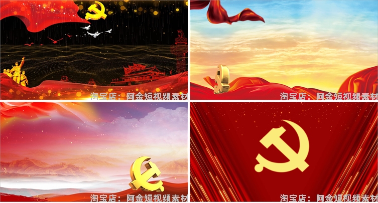 党徽党旗飘扬七八一国庆红歌晚会片头大屏幕舞台led背景视频素材插图3