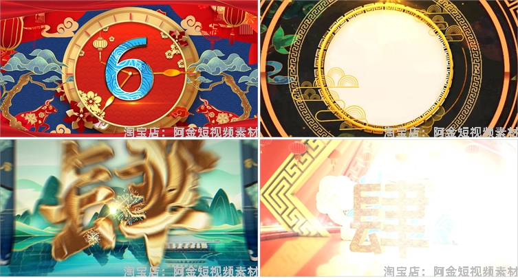 倒计时国风国潮启动仪式会议抖音绿幕动态直播间led背景视频素材插图3