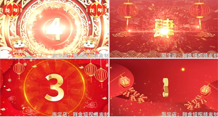 倒计时龙年国潮国风启动仪式会议抖音动态直播间led背景视频素材插图3
