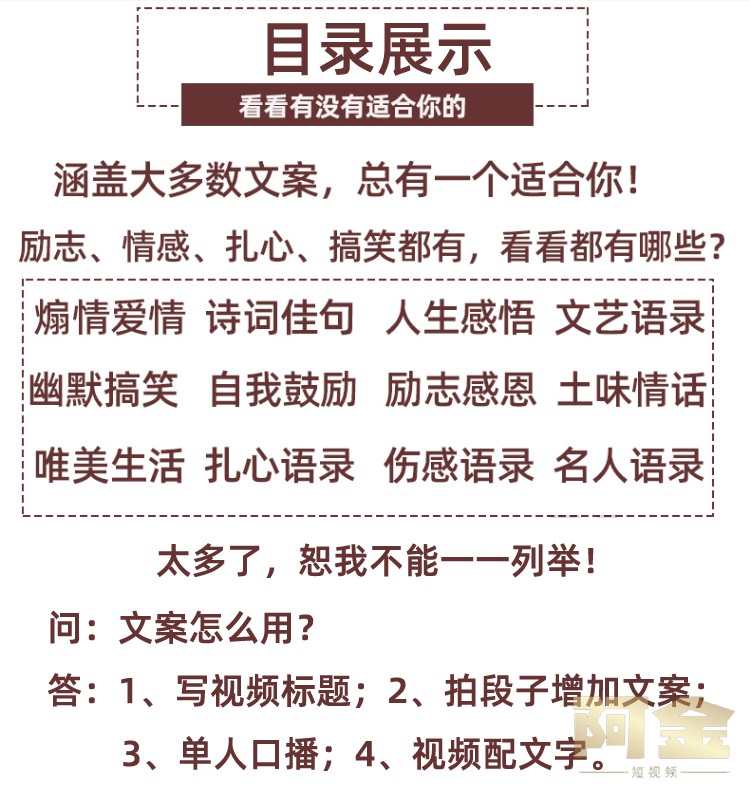 抖音文案语录大全素材心理鸡汤人生智慧感悟励志短视频书单号搞笑插图2