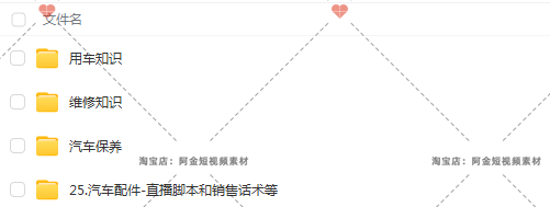 汽车维修护保养知识短视频口播文案汽车美容装潢修复抖音快手文案插图3