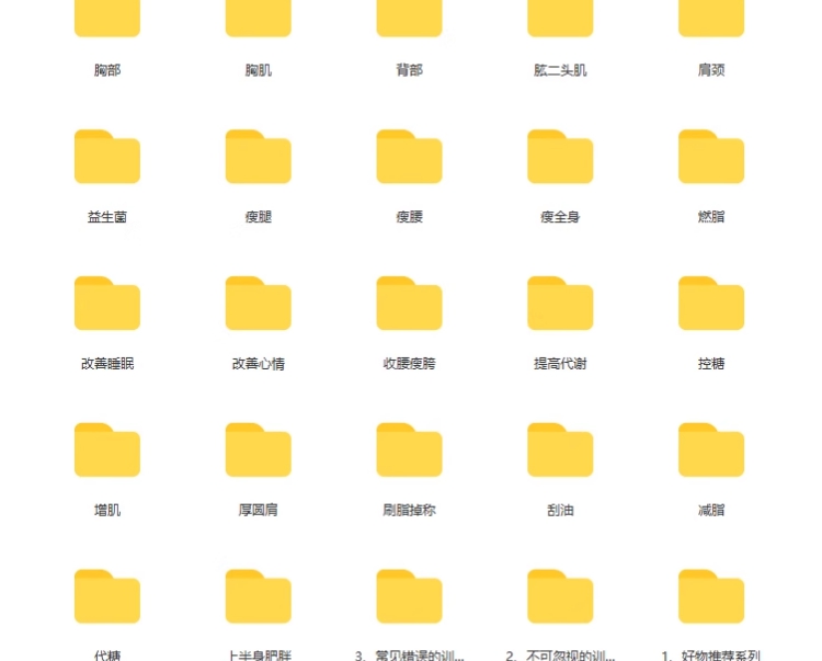 健身塑形减肥类优质抖音短视频剪辑素材参考文案脚本剧本插图3