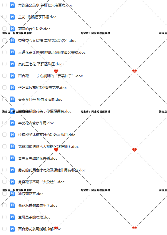 养生花茶功效知识抖音短视频素材文案语录大全口播话术脚本直播插图3