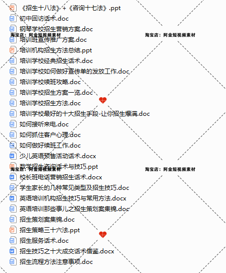 招生卖课知识干货抖音短视频素材文案语录大全口播话术脚本直播插图3