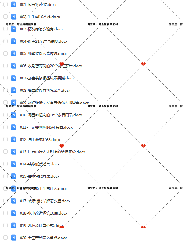 装修装饰行业家装家居段子知识抖音短视频素材文案口播话术脚本插图3